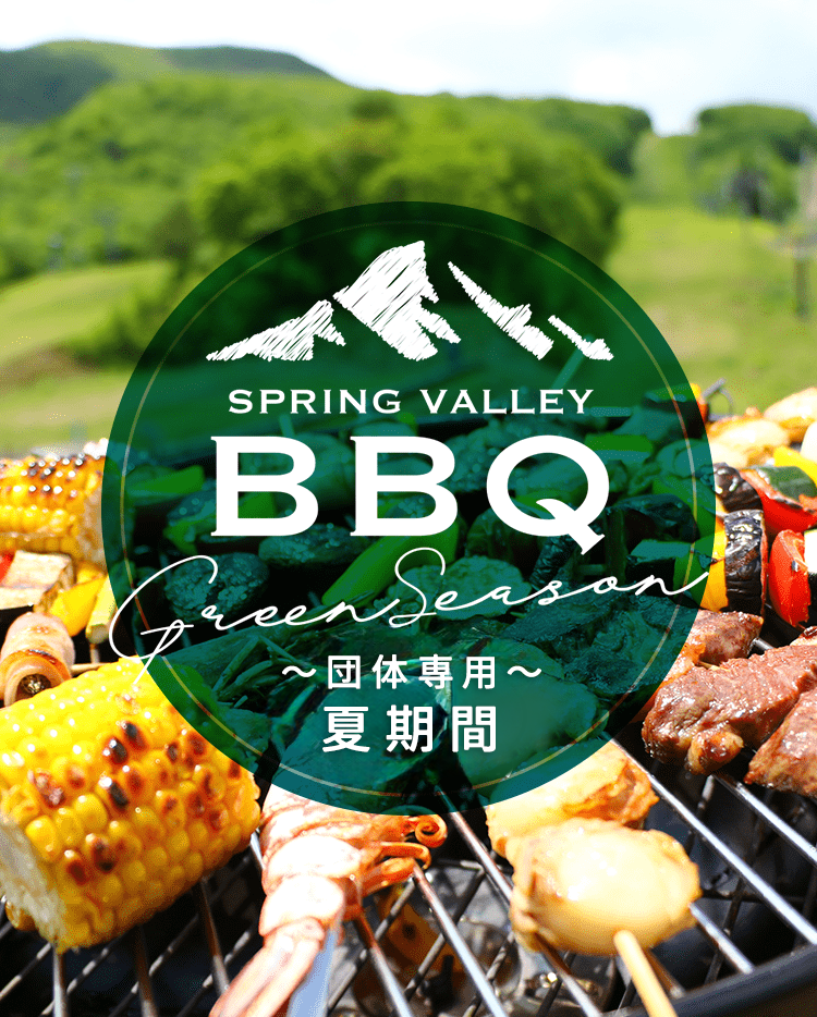 BBQPLAN