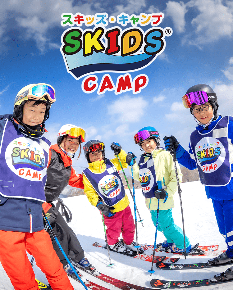 SKIDS CAMP(スキッズ・キャンプ)